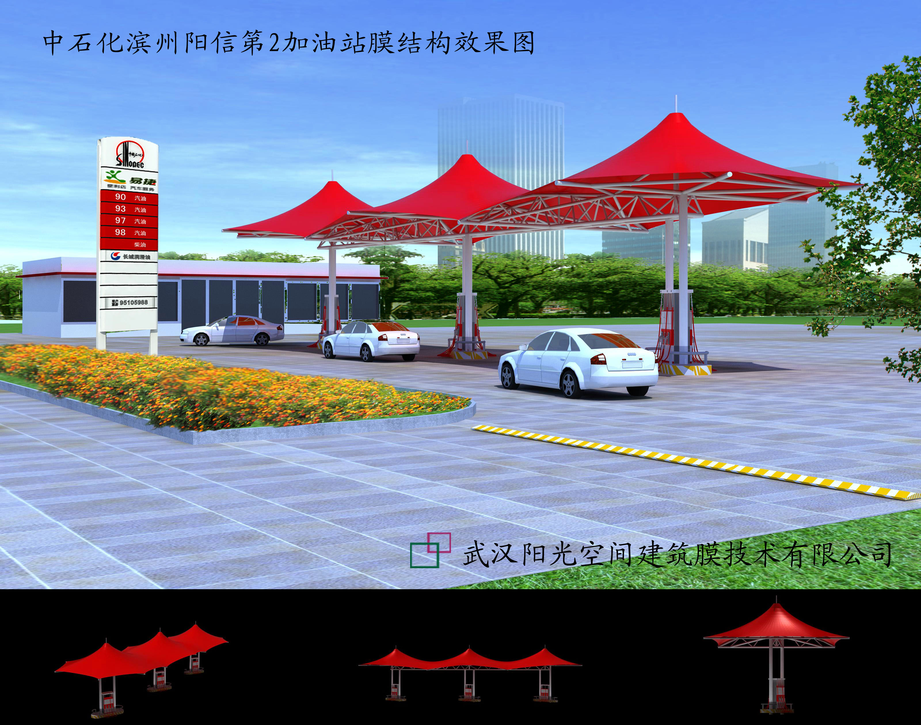 武漢陽光空間加油站膜結(jié)構(gòu)02